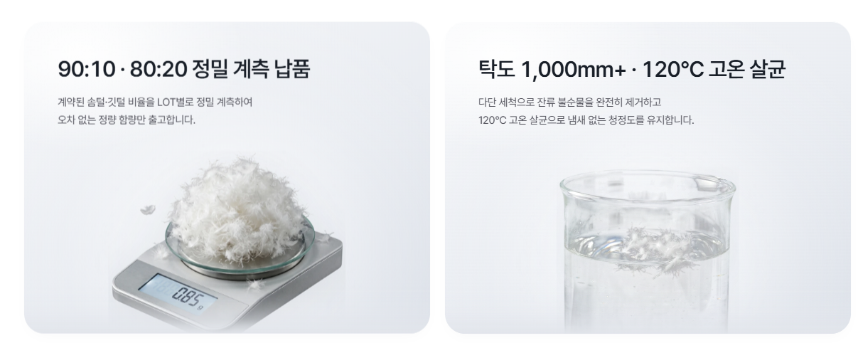 90:10 정밀 계측 납품 및 탁도 1000mm+ 고온 살균 시각화 화면