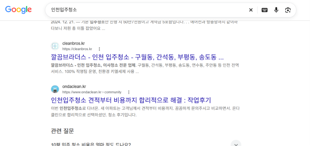 1페이지 노출 5